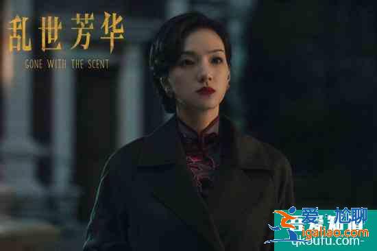 《亂世芳華》熱播 魏璐實(shí)力演繹冷艷“海棠”的跌宕人生？