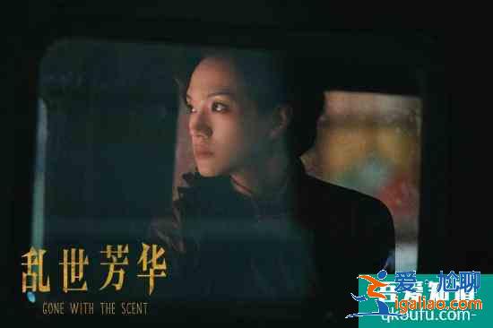 《亂世芳華》熱播 魏璐實(shí)力演繹冷艷“海棠”的跌宕人生？