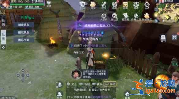 黎明之海塞拉利昂隱藏寶物在哪里？拉利昂隱藏寶物位置一覽？