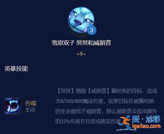 云頂之弈S7.5神龍努努怎么玩？S7.5隱秘海域神龍努努推薦陣容？