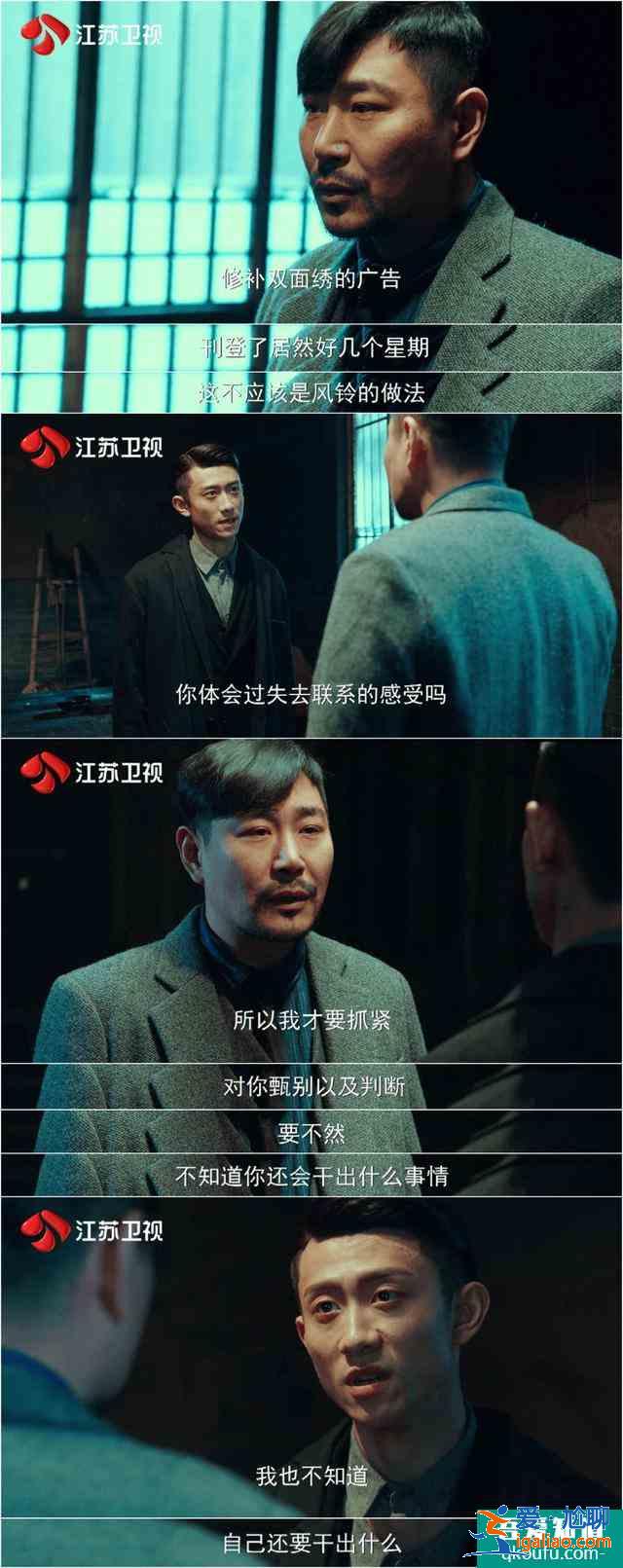 《局中人》細(xì)數(shù)讓張一山“易沖動(dòng)”的原因，他簡(jiǎn)直太難了？
