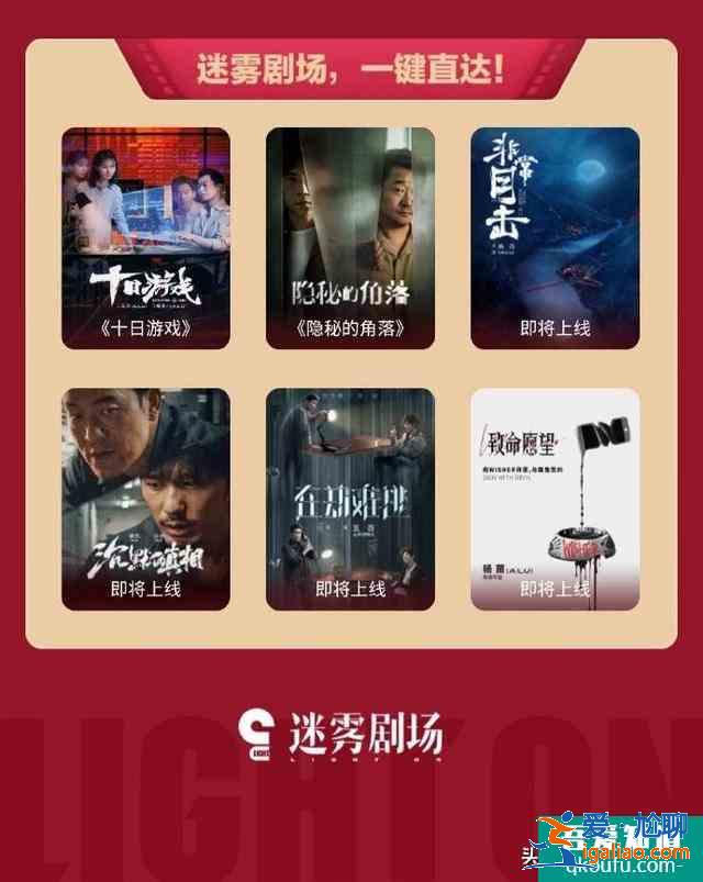 迷霧劇場(chǎng)突遭斷更！是后期太慢還是《隱秘的角落》樹大招風(fēng)？？