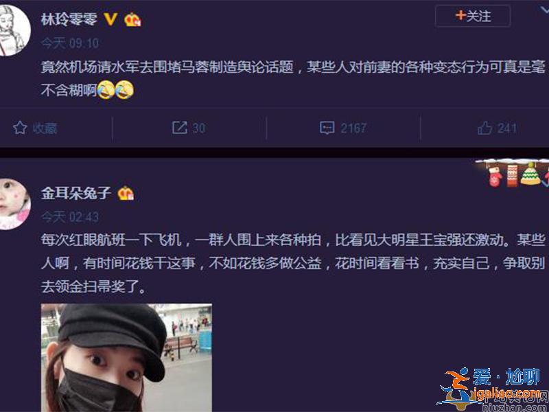 馬蓉遭大爺跟拍疑王寶強(qiáng)設(shè)計(jì) 機(jī)場(chǎng)回應(yīng)撫養(yǎng)權(quán)事宜