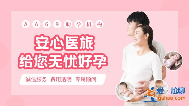 南昌代懷-安全高效？