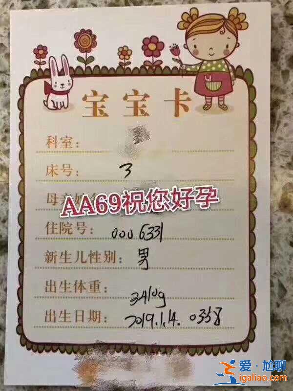 看一下卵巢早衰第三代試管包性別[ 借卵胚胎 ]？