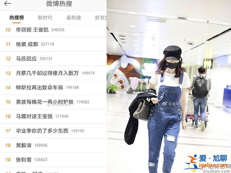 馬蓉遭大爺跟拍疑王寶強(qiáng)設(shè)計(jì) 機(jī)場(chǎng)回應(yīng)撫養(yǎng)權(quán)事宜