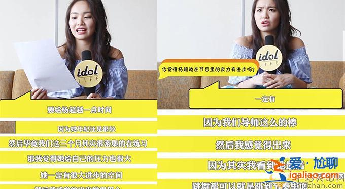 陳芳語力挺楊超越 觀眾緣也是實力的一種