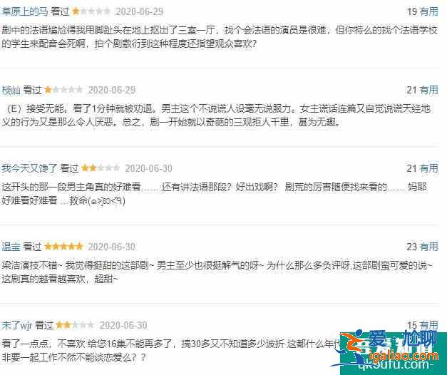 《不說(shuō)謊戀人》：滿屏一星尬到家，這劇給小孩子看都會(huì)被嫌棄？