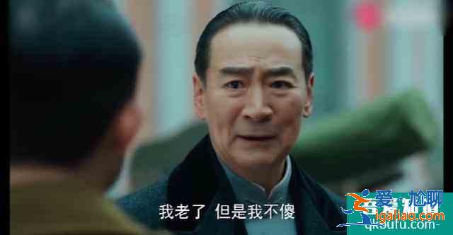 《局中人》大結(jié)局：揭曉沈柏年隱藏多年的神秘身份，他才是高段位？