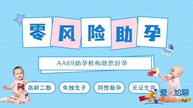 長(zhǎng)春代生男寶寶-安全高效？