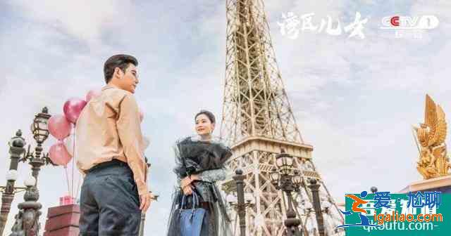 看《灣區(qū)兒女》觸動(dòng)到我的過(guò)往？