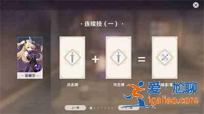 原神七圣召喚怎么玩？七圣召喚玩法上線時間介紹？