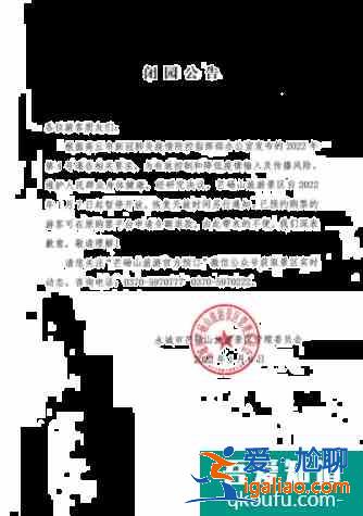 2022受疫情影響芒碭山旅游區(qū)1月7日起暫停開(kāi)放？