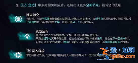 明日方舟水月肉鴿活動節(jié)點(diǎn)有什么用？月肉鴿活動節(jié)點(diǎn)功能介紹？