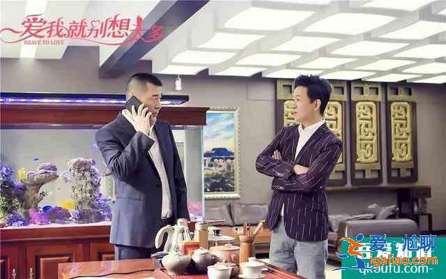 《愛我就別想太多》布國強(qiáng)結(jié)局一眼看到底，與文文的感情要黃了？？