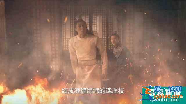 鳳歸四時(shí)歌：聞素錦被困火場(chǎng)，煜王拼死救出聞素錦，素錦感動(dòng)不已？