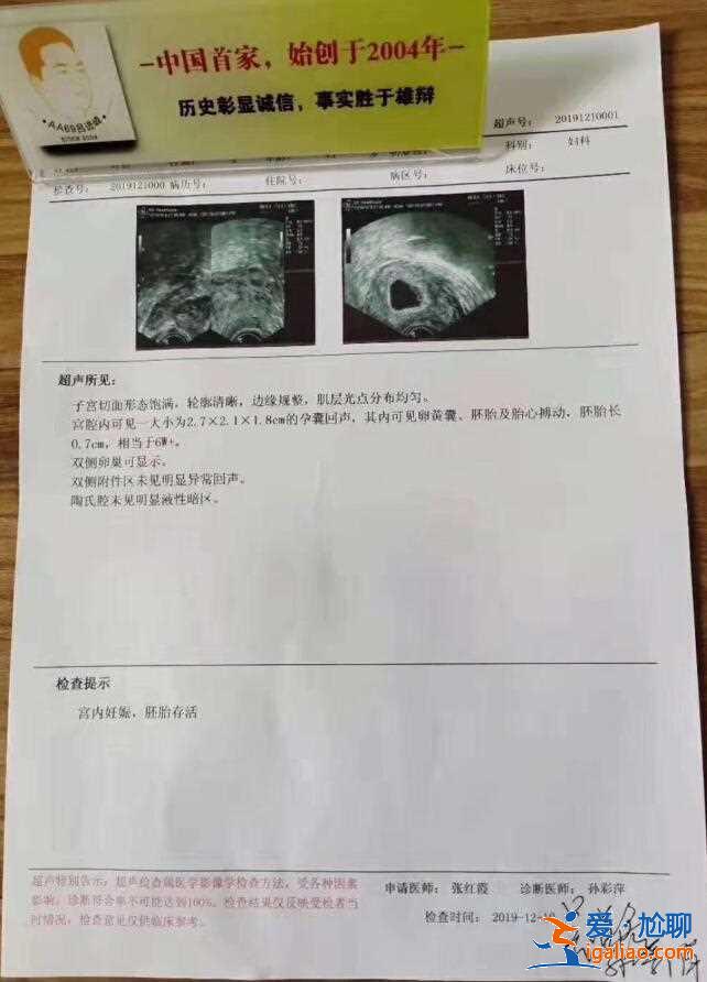 鄭州試管助孕多少錢【呂進峰助孕公司為您圓夢助孕】？
