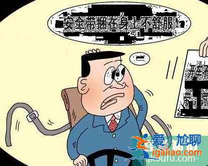 極易造成高速擁堵的十大危險行駛排行榜？