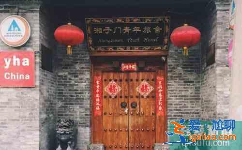 中國青年旅社排行榜 國內(nèi)有名的青年旅社？