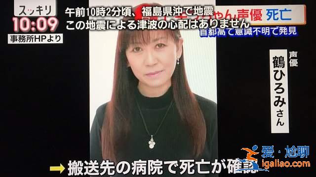 七龍珠布瑪《聲優(yōu)鶴弘美逝世》代表作還有：古靈精怪鲇川圓、GS美神、亂馬中的右京..等