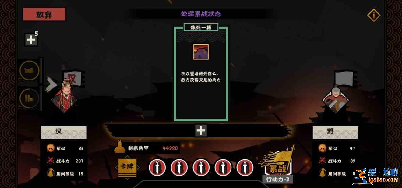 無悔華夏大漢潛謀流怎么玩？大漢潛謀流通關攻略一覽？