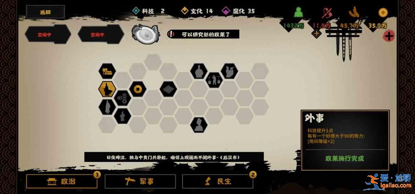 無悔華夏大漢潛謀流怎么玩？大漢潛謀流通關攻略一覽？