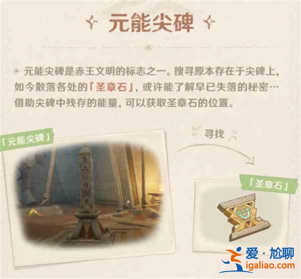 原神3.1須彌沙漠地圖機(jī)關(guān)玩法有哪些？3.1須彌沙漠地圖機(jī)關(guān)解謎介紹？