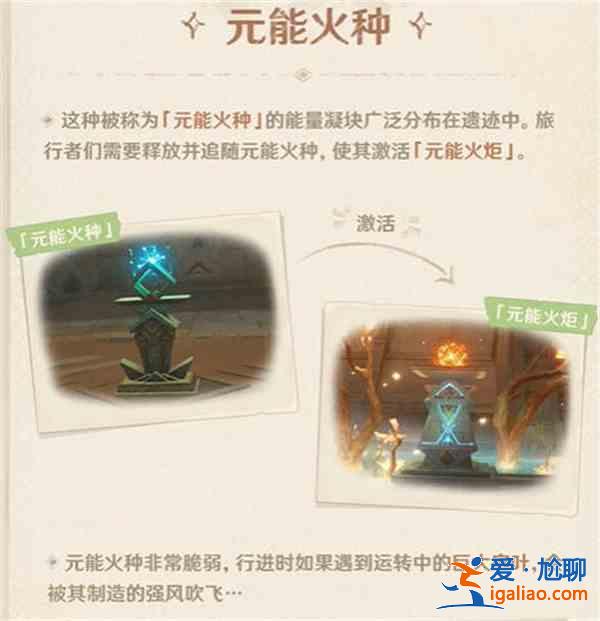 原神3.1須彌沙漠地圖機(jī)關(guān)玩法有哪些？3.1須彌沙漠地圖機(jī)關(guān)解謎介紹？