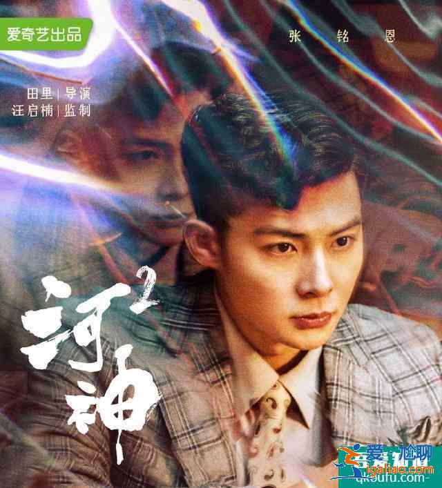 《河神2》懸案今日再度開啟 張銘恩全程拄拐上演高智商推理？