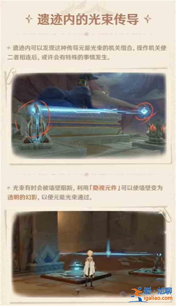 原神3.1須彌沙漠地圖機(jī)關(guān)玩法有哪些？3.1須彌沙漠地圖機(jī)關(guān)解謎介紹？
