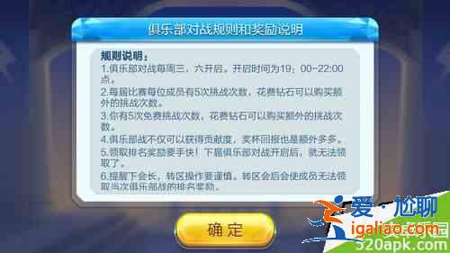 天天酷跑俱樂部對戰(zhàn)規(guī)則和獎勵介紹？