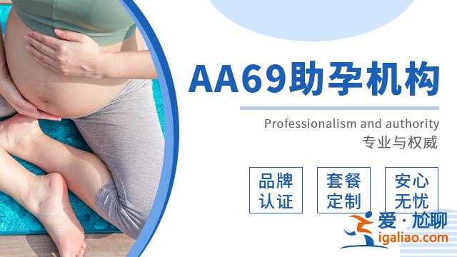 助孕包男孩蘇州【名醫(yī)操作】？