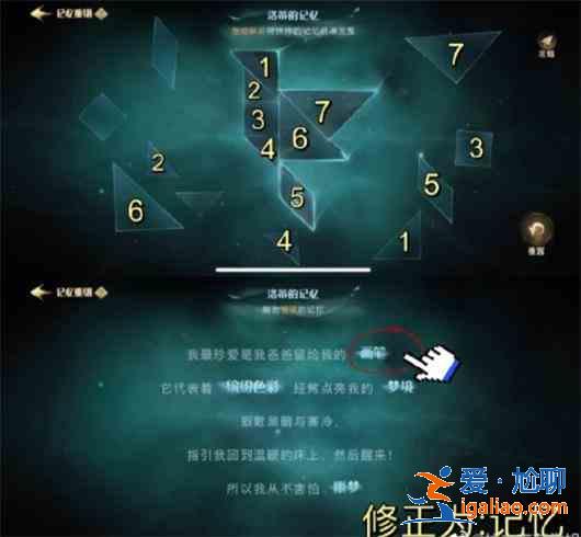 哈利波特魔法覺醒呼神護衛(wèi)第三章怎么打？呼神護衛(wèi)第三章通關(guān)攻略？