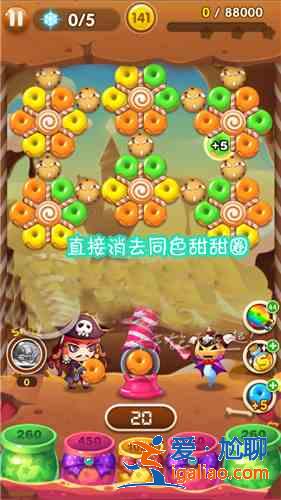 全民泡泡大戰(zhàn)141關(guān)怎么三星過？