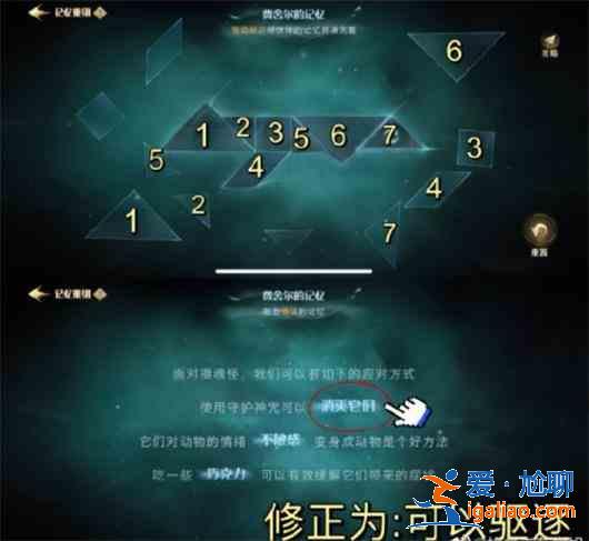 哈利波特魔法覺醒呼神護衛(wèi)第三章怎么打？呼神護衛(wèi)第三章通關(guān)攻略？