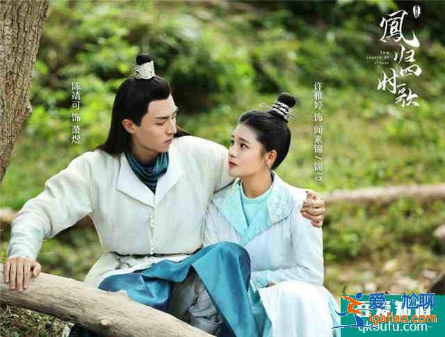 《鳳歸四時(shí)歌》火后！女主又一甜寵劇來(lái)襲，男二還是“藍(lán)思追”？