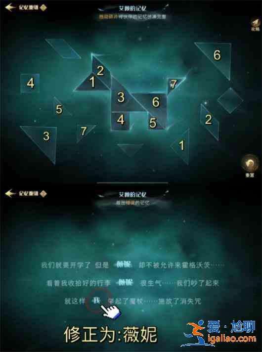 哈利波特魔法覺醒呼神護衛(wèi)第三章怎么打？呼神護衛(wèi)第三章通關(guān)攻略？