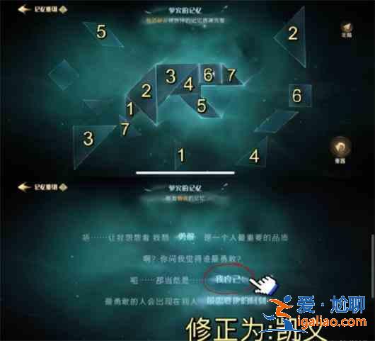 哈利波特魔法覺醒呼神護衛(wèi)第三章怎么打？呼神護衛(wèi)第三章通關(guān)攻略？