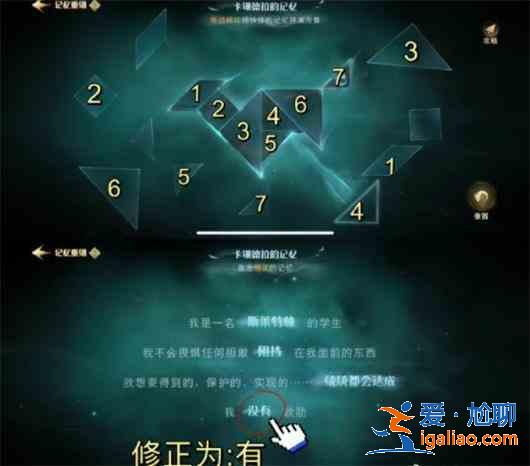 哈利波特魔法覺醒呼神護衛(wèi)第三章怎么打？呼神護衛(wèi)第三章通關(guān)攻略？