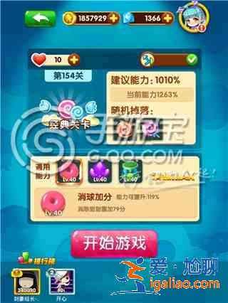 全民泡泡大戰(zhàn)154關(guān)三星過(guò)關(guān)攻略？