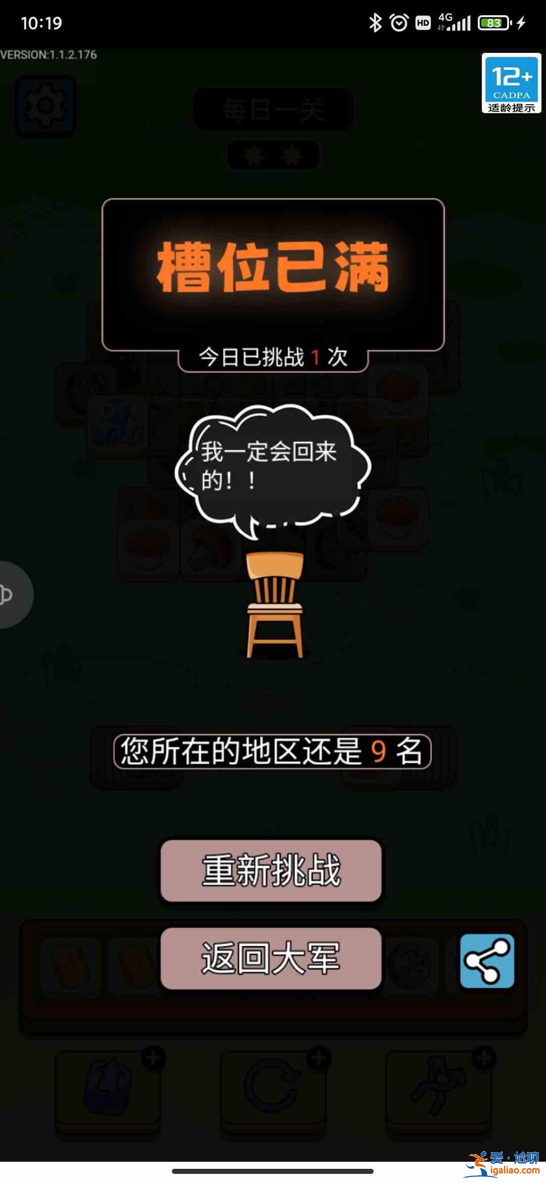 牛了個牛快捷版怎么用？游戲玩法攻略大全分享？