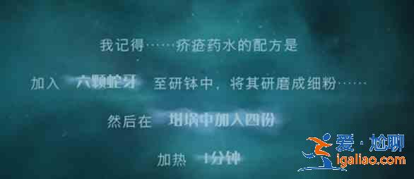 哈利波特魔法覺醒丹尼爾記憶碎片在哪？丹尼爾記憶碎片位置一覽？