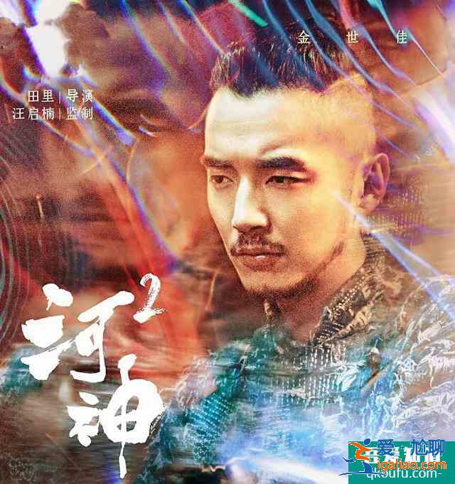 李現(xiàn)未能繼續(xù)出演小河神，《河神2》原班人馬為何只換掉了他？？