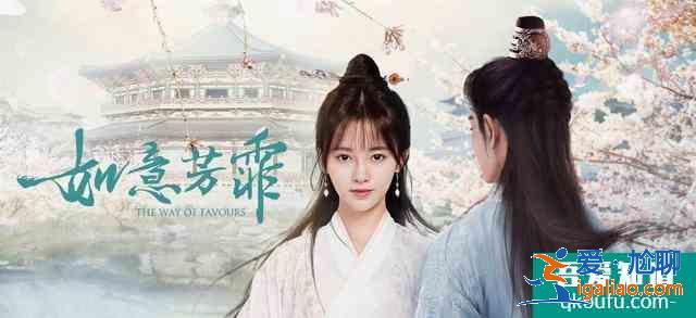 又一部爆款穩(wěn)了 鞠婧祎新作《如意芳霏》成2020最受關(guān)注熱劇？