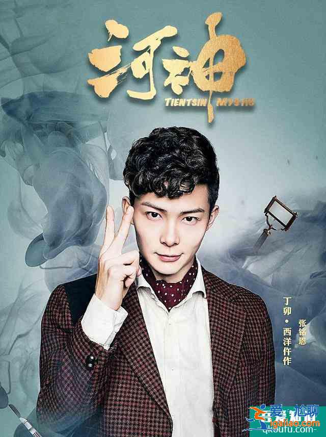 李現(xiàn)未能繼續(xù)出演小河神，《河神2》原班人馬為何只換掉了他？？