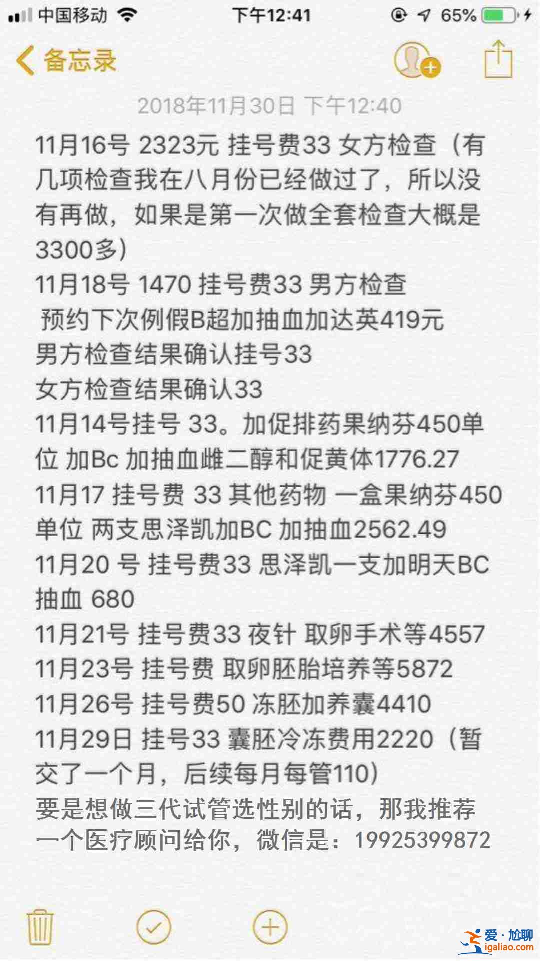 武漢助孕志愿者-尊享套餐？