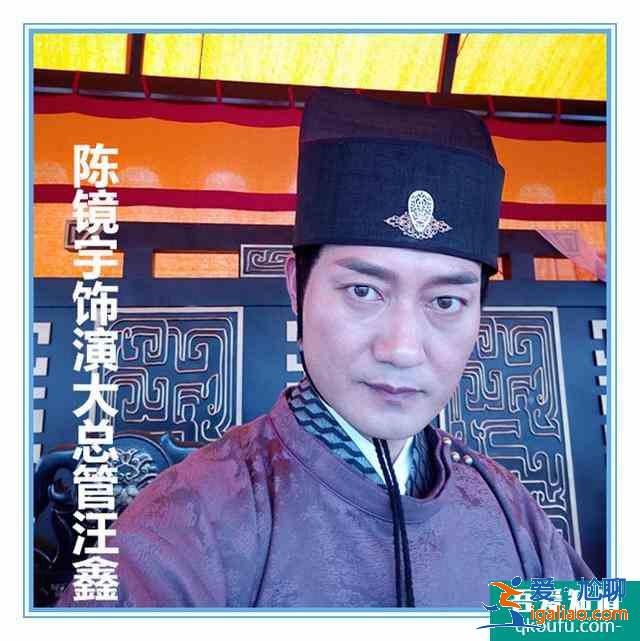 《如意芳霏》預計暑期檔上映，“總管汪鑫”陳鏡宇剛中帶柔引關(guān)注？