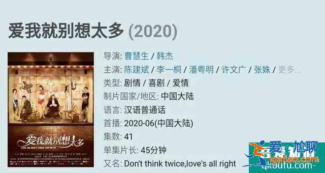 《愛我就別想太多》戀愛協(xié)議讓人捧腹又心酸，潘粵明有多不容易？？
