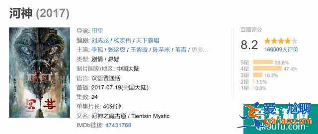 《河神2》中李現(xiàn)還在，只是換了個出場方式？