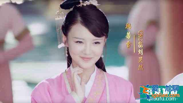 《如意芳霏》劇照曝光！回顧蕓汐傳中古裝女神，鞠婧祎確實(shí)神顏？